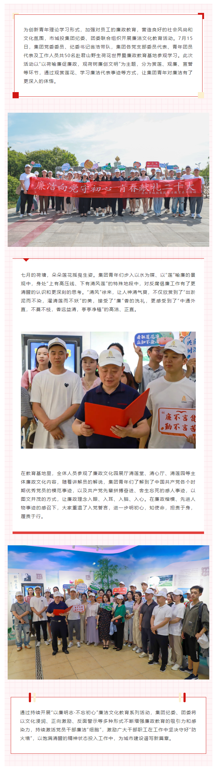 【青年廉政教育】“廉”入青年心，青年向“清廉”.png